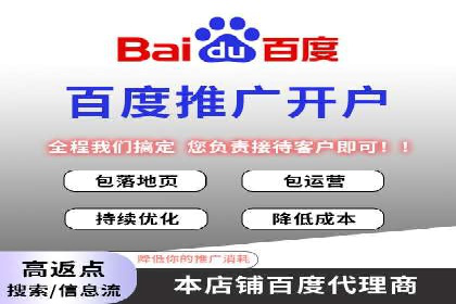 百度推广开户的五大步骤及其实操案例